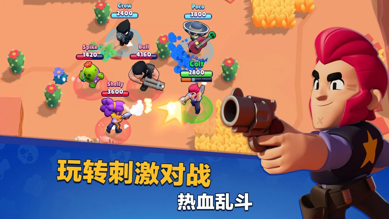 China Brawl Stars 4
