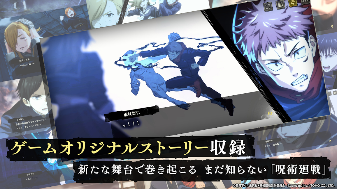 Jujutsu Kaisen Mobile 3