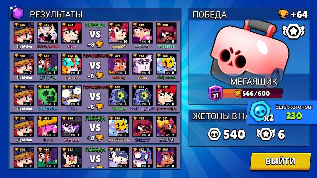 Sigma Brawl 3