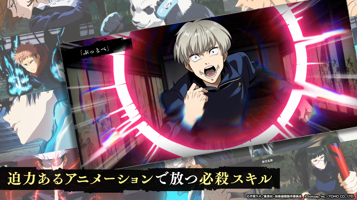 Jujutsu Kaisen Mobile 5