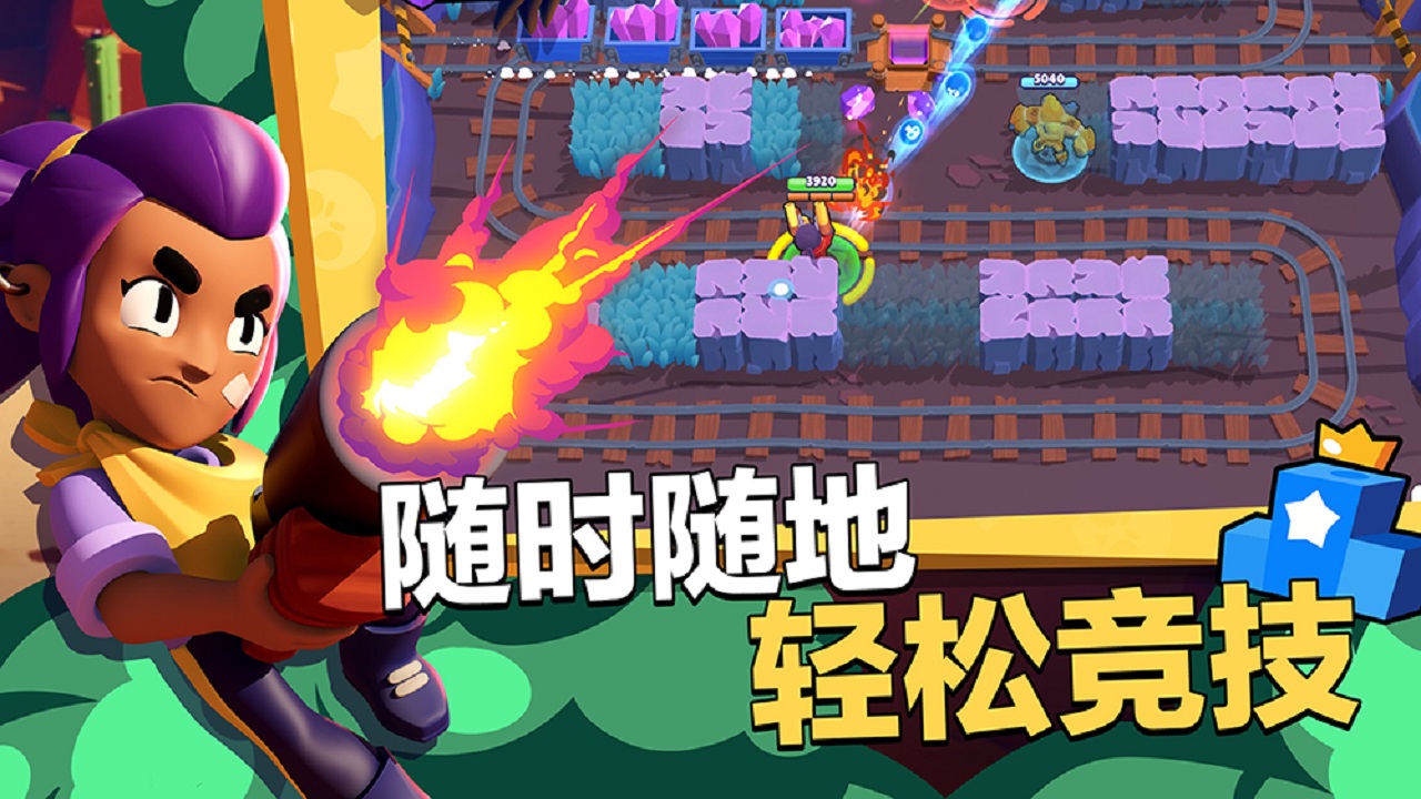 China Brawl Stars 5