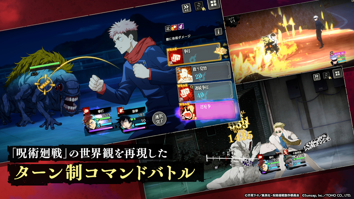 Jujutsu Kaisen Mobile 4