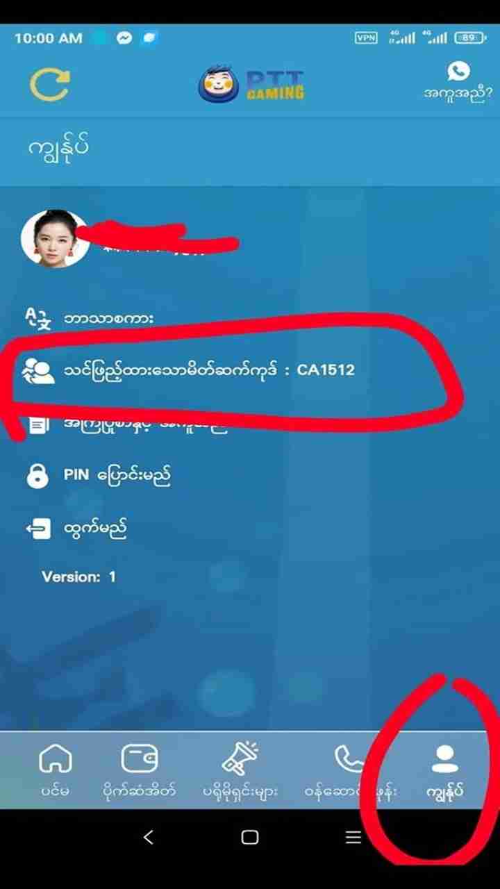 PTT Gaming 4