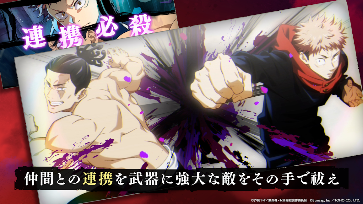 Jujutsu Kaisen Mobile 6