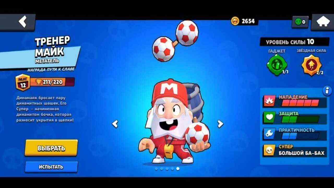 Football Brawl 2
