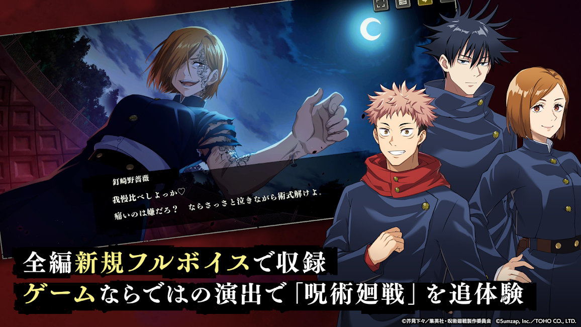 Jujutsu Kaisen Mobile 2
