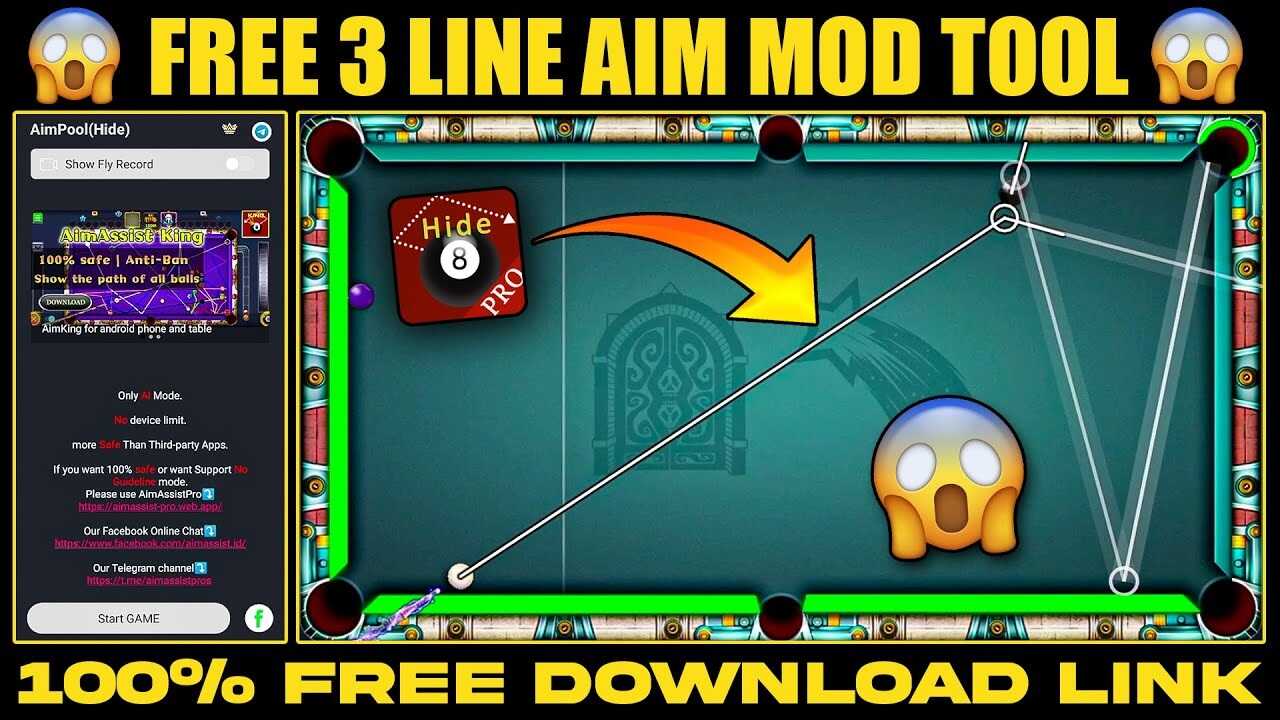 Aimpool Hide 3