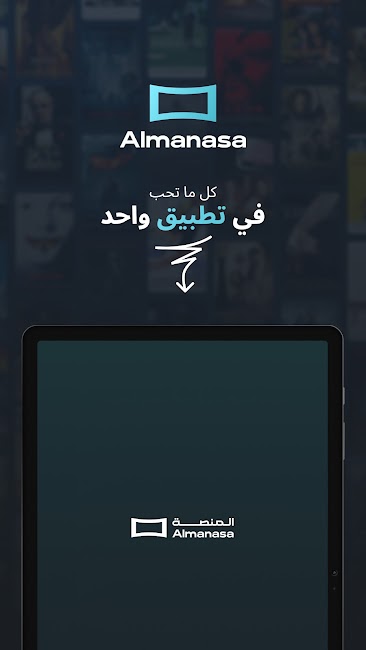 Almanasa 4
