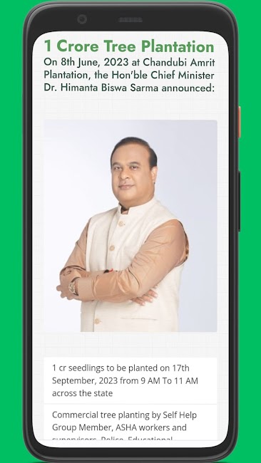 Amrit Brikha Andolan APP 2