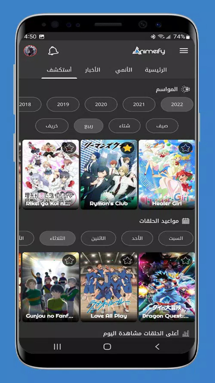 Animeify 1