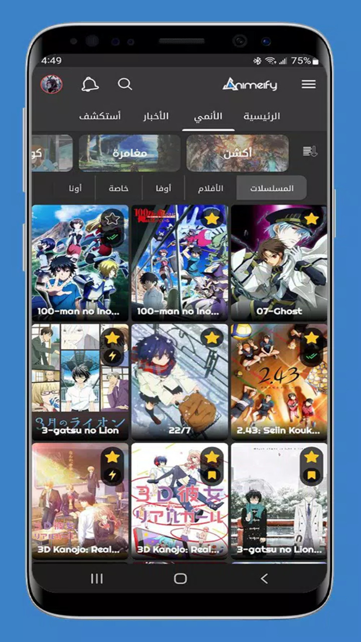 Animeify 2