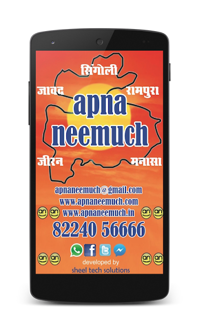 Apna Neemuch 1