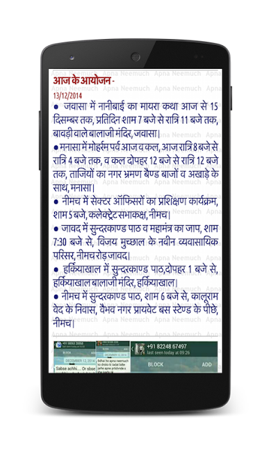 Apna Neemuch 2