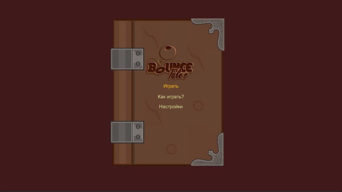 Bounce Tales 1