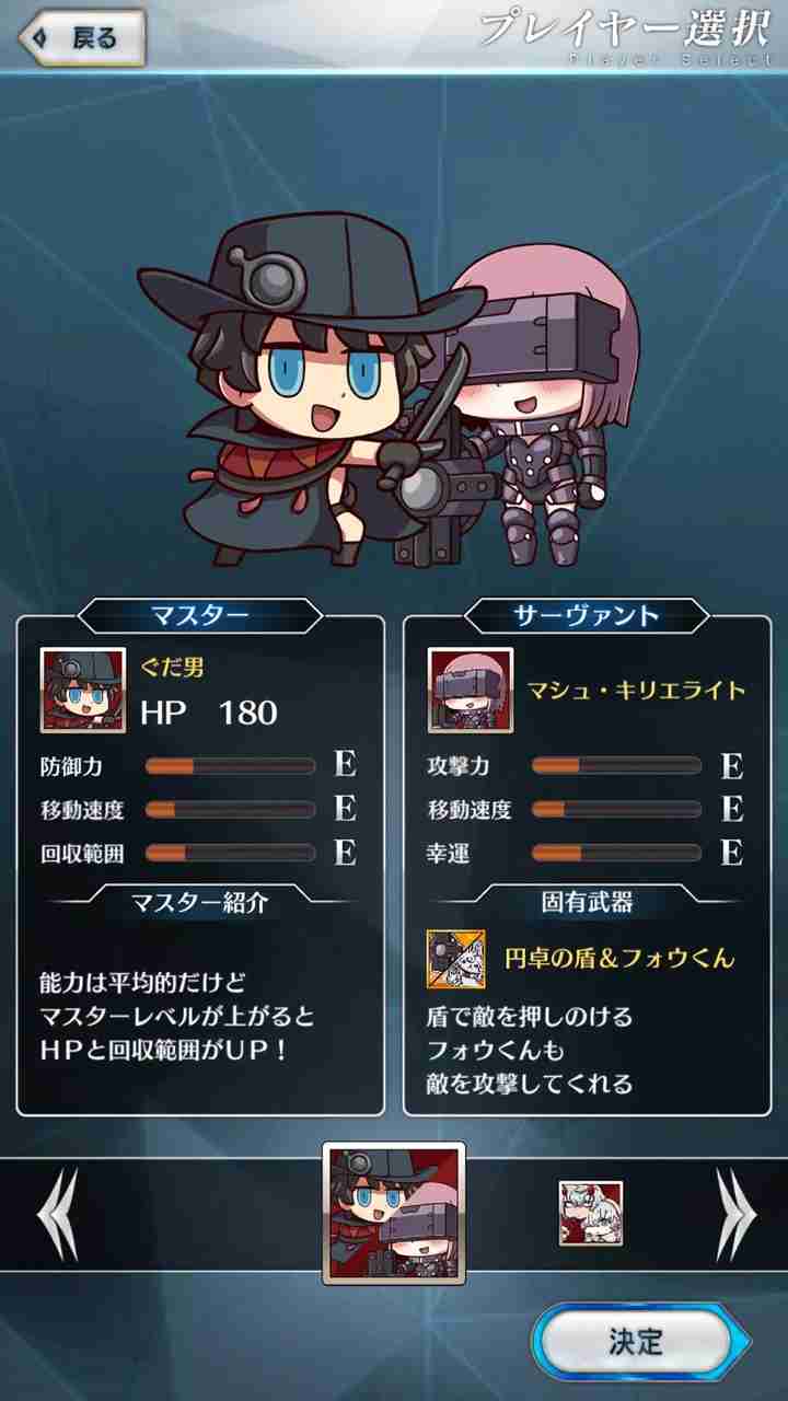 Fate Final Journey 2