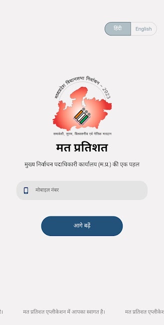 Mat Pratishat App 2