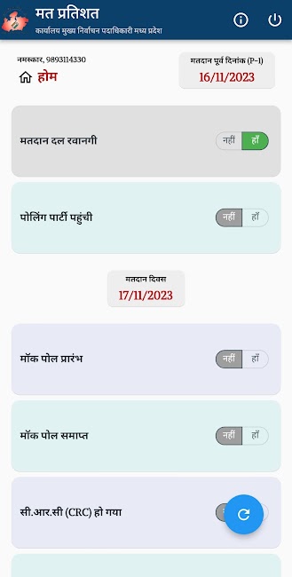 Mat Pratishat App 3