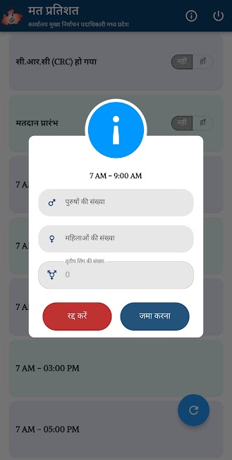 Mat Pratishat App 4