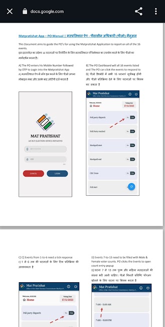 Mat Pratishat App 5