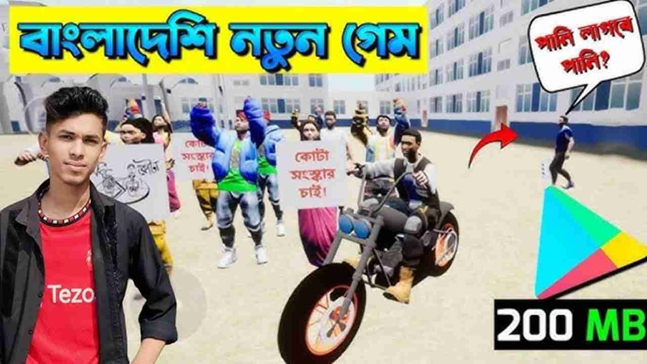 Project Bangla 2