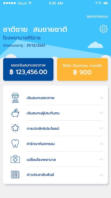 SSO Connect Mobile 3