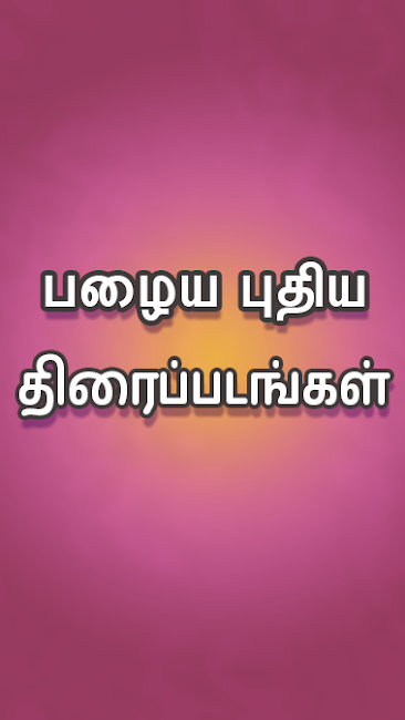Tamil Yogi 1