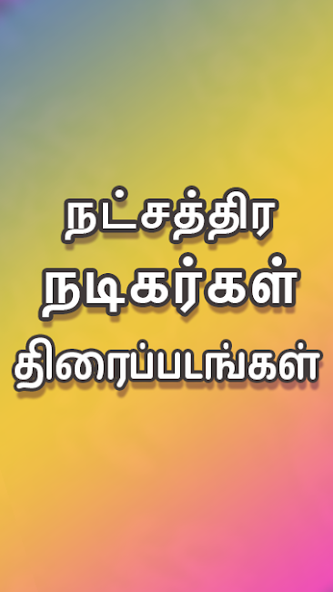 Tamil Yogi 3