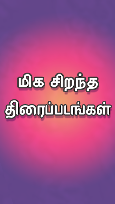 Tamil Yogi 4