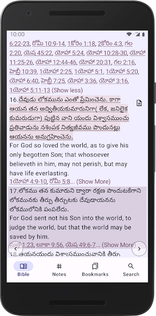 Telugu Bible Plus 1