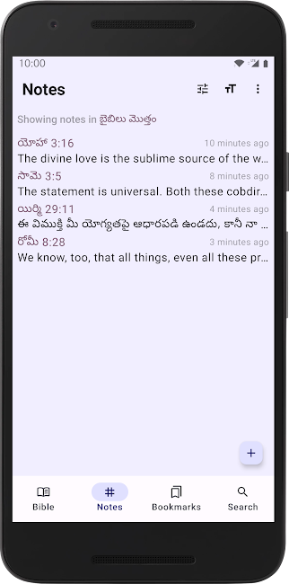 Telugu Bible Plus 5