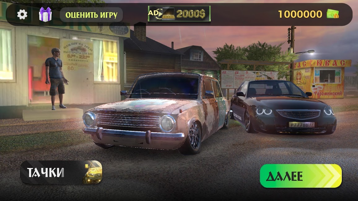 Traffic Racer Russian Village 1