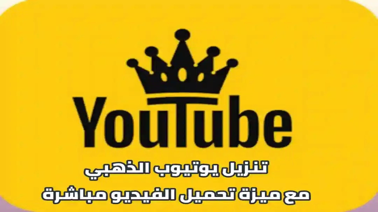 YouTube Gold 2