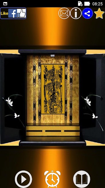 e-Gohonzon 1