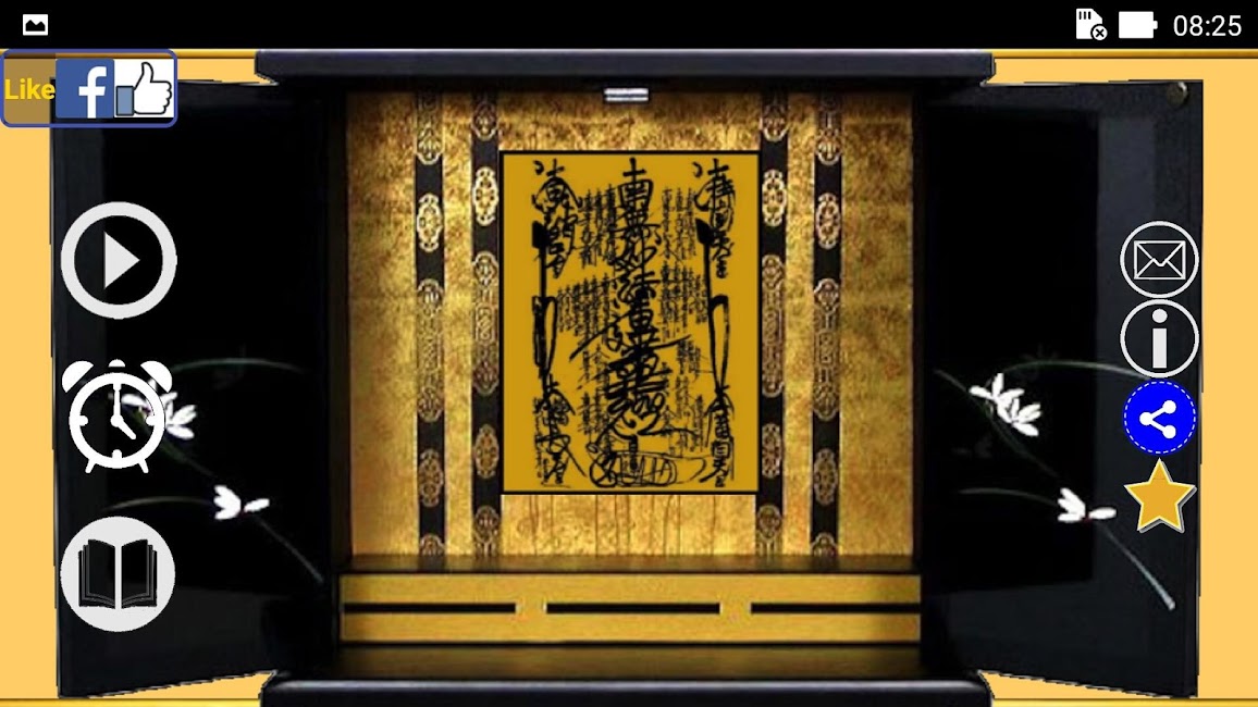 e-Gohonzon 2