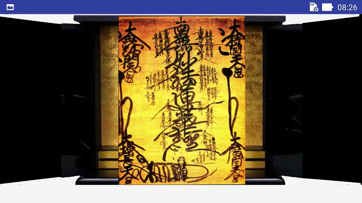 e-Gohonzon 3