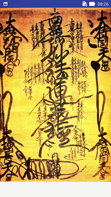 e-Gohonzon 4