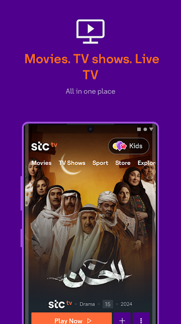 stc tv 1